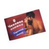 Чекова Книжка Пристрасних Бажань (18+), Ви впевнені, що пройдете до кінця? (RU)