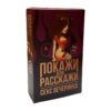 Еротична гра Покажи або розкажи 18+ Секс вечірка