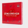 Еротична гра Сексополія (UA)